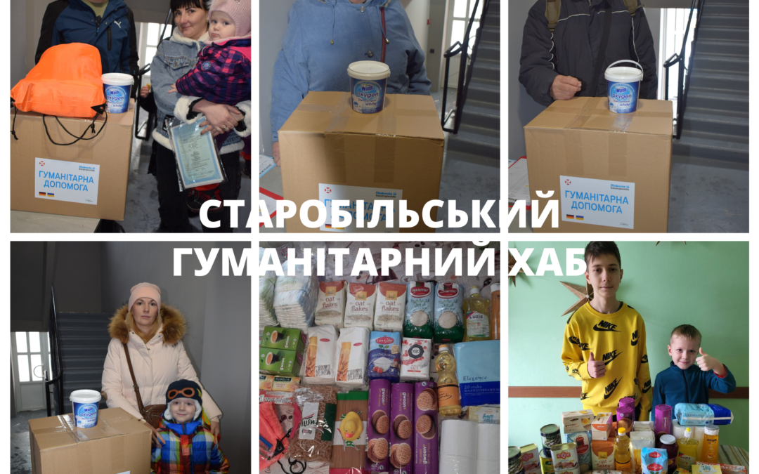 Підтримуємо луганчан