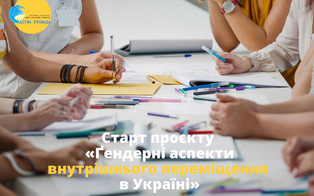Стартував проєкт на тему ґендерних аспектів ВПО на Закарпатті
