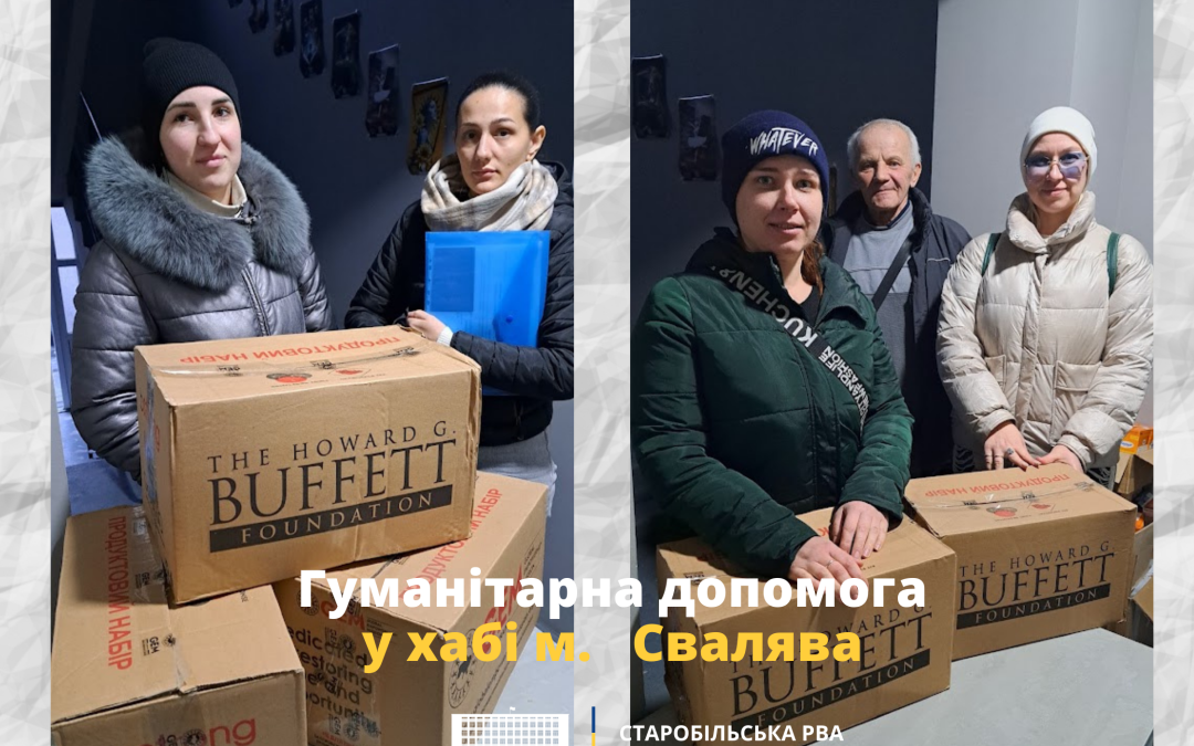 Продовжуємо підтримувати луганчан