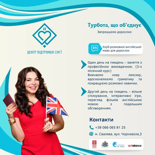 Курс англійської мови для дорослих
