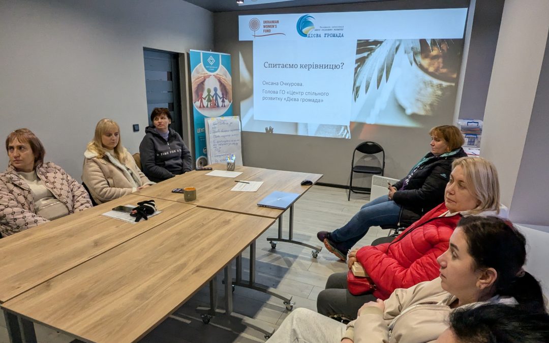 Підтримка для активісток: тренінг із розробки політики психологічної стійкості та протидії вигоранню