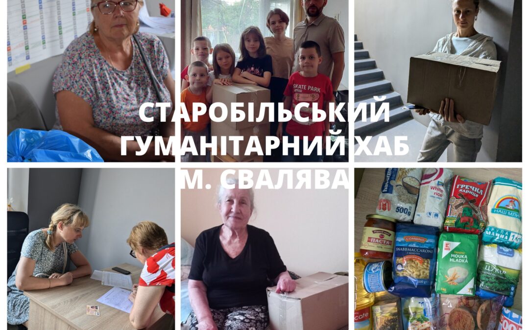 Допомога ВПО у вересні